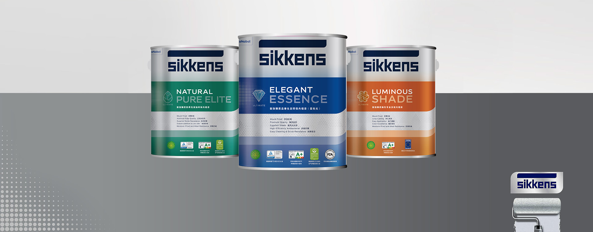 Sikkens 新劲产品