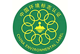 中国环境标志认证